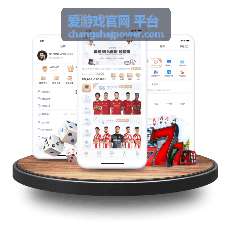爱游戏官网平台专题合集首页展示图